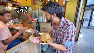 Golbari! 🤦‍♂️ BLACK মাংস & BANGLA মদ EXPOSED 🥃