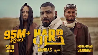 akhras - Harb (Official Music Video) | الاخرس - حرب