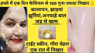 गेहूं के आटे में यह चीज मिलाकर 2 मिनट लगाई चेहरा, गर्दन, हाथ, पैरों का कालापन जड़ से खत्म #facepack