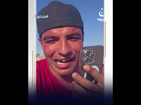 "استلم جمعية مليونين وضيعهن"عراقي ضربته عين ما صلت على النبي  #متداول