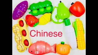 Learn Chinese Name of Cutting Toys   HD 1080p
