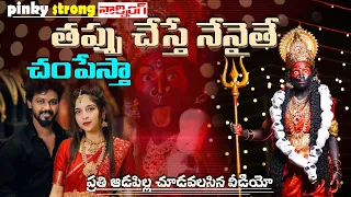 Top Mahakali Expert Nani Pinky Reveals Shocking Truth