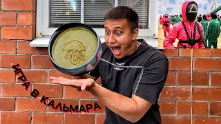 Печенье ИГРА В КАЛЬМАРА / Сладкие соты