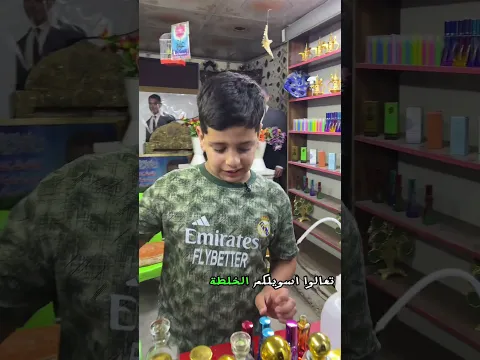 عطور ملاك معتمد على نفسة يستاهل الدعم