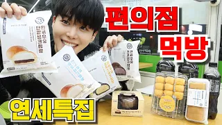 디저트 특집 - 편의점 먹방❤️연세우유 크림  황치즈 팥 초코❤️Korean Convenience Store food MUKBANG