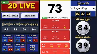 🔴 LIVE | 20-02-2026 မြန်မာ 2D Result Today | 04:30PM  Myanmar 2D