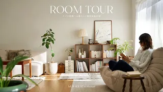 【ルームツアー】無印良品の団地リノベーション｜古道具・アンティーク家具と暮らす｜湘南暮らし
