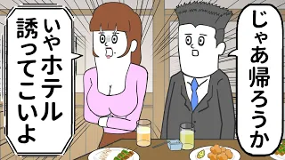 なぜかセクシー女性を持ち帰らない男【アニメ】