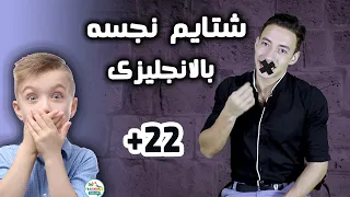 اقذر وانجس الشتايم المهينه بالانجليزى | ستندم اذا شتمت بها احد | ازاى تشتم بالانجليزى +22