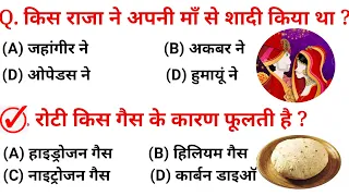 Gk in hindi top 40 Questions | gk | general knowledge | gk for SSC, railway, Group d, up police