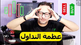 طريقة سهلة جدا لربح المال يومياً من التداول بدون خبرة