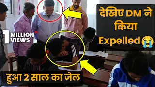देखिये DM ने किया Expelled 😭 @aaonlinesolution