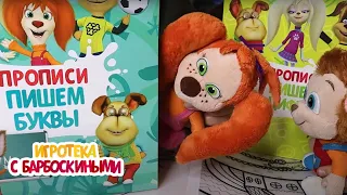 Игротека с Барбоскиными | День учителя | Сборник новых серий