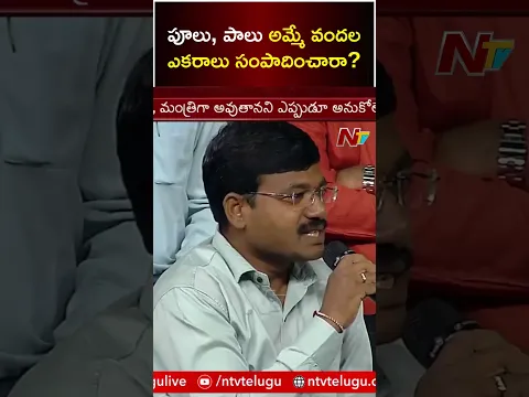 నేను వందెకరాల ఆసామి..! | Ntv Question Hour with Mallareddy | Ntv