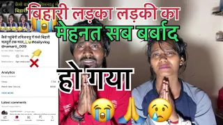 बिहारी है ना इसलिए हमारे साथ बुरा हो रहा है😭❌🙏#dailyvlog @ramartivlogs