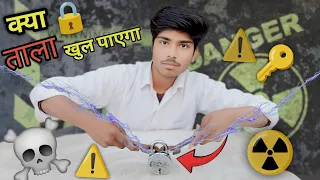क्या बिना चाबी के 🔒 खुल पाएगा ☠️How to unlock a Lock |  #video  @MRINDIANHACKER 