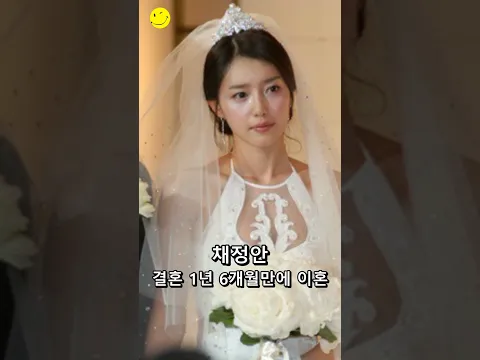 단기간에 이혼한 연예인들
