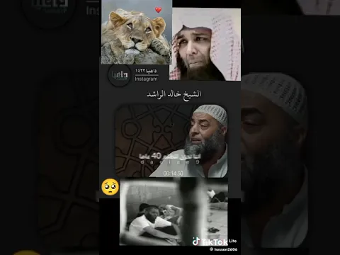 يا خالد الراشد لك الله " الشيخ خالد الراشد