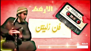 زكرة | جمال الأرقط | EMMALLH