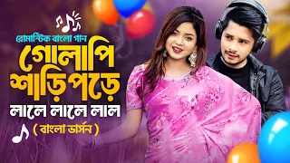 গোলাপি শাড়ি পড়ে লালে লালে লাল |  Sakib Siddique x Arohi mim |  Gulabi sadi | 2024 | New Song