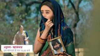 Khyati Search Husband Raghav, Son Raghav Shock || ANUPAMAA || UPCOMING TWIST