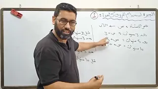استخدم الحروف كأعداد