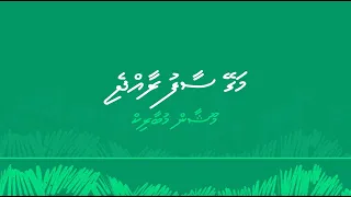 Magey Saafu Raajje - Mooshan Mubarik