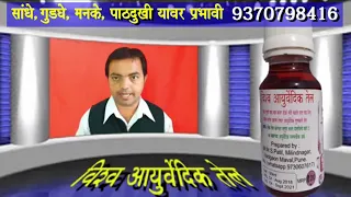 विश्व आयुर्वेदिक जंगली लसुन तेल - Shaktishali Vishwa Ayurvedic tel