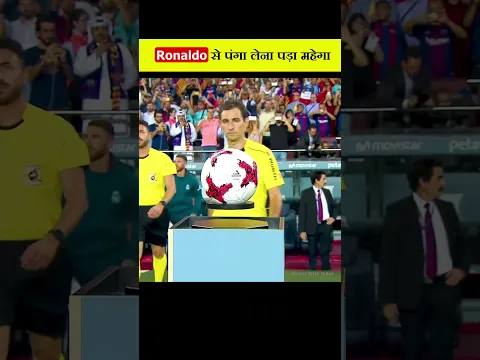 😃Ronaldo से पंगा लेना पड़ा महेगा| cristiano ronaldo | ronaldo | cr7 #shorts #ronaldo #cr7😲