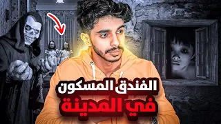 قصة عائلة عبدالرحمن و سعد في طريق المدينة  #١