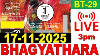 SAMRUDHI SM-29 KERALA LOTTERY LIVE LOTTERY RESULT TODAY 16/11/2025 | KERALA LOTTERY LIVE RESULT