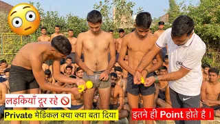 Indian Army Medical Test Private Part की पूरी जानकारी Plz लड़कियाँ दूर रहे 🙏🏻 Viral Video Medical