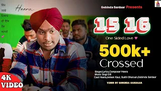 15 16 Heera ft. Gobinda Sardaar [OneSidedLove] Avleen k Sukhi G new punjabi Song 2023