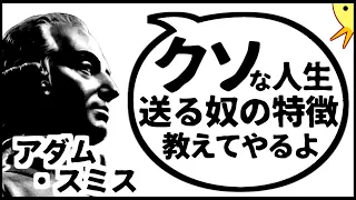 【トラウマ注意】歴史的偉人が現代人を論破するアニメ【第46弾】