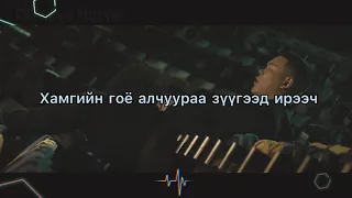 BAY (Gangbay) - “МОЯ” with үгтэй/lyrics