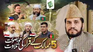 Qari Syed Sadaqat Ali With International Quran Recitation Qurra | Al Quran Ul Kareem