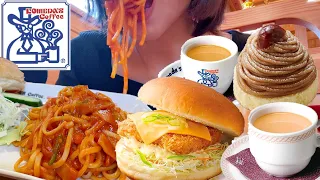 【コメダ珈琲】コメダで母が選んだメニュー好きなだけ食べる！母とコメダデート【スイーツちゃんねるあんみつのVlog】