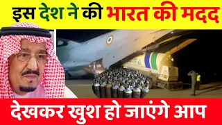 Madina से Oxygen की पहली खेप पहुंची भारत देखिए वीडियो | Saudi Arab Oxygen Video Train