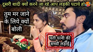 Lucky Radha Ki Sacchi Ladai - Lucky Ki Hogi Doosri Shadi ? - Radha Gusse Mai Bahut Bol Di🥵