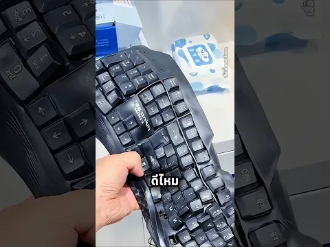 คีย์บอร์ดอันนี้ใช้ดีไหม?