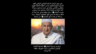 Ami teboune _lyes yeddou #سيو_يوتوب # #fypyoutube 🇩🇿 #trend2026#Dzalgerie #Dzpowers# DzAlgerienne 