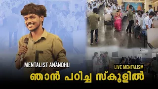 Live Mentalism | ഞാൻ പഠിച്ച സ്കൂളിൽ Guest ആയി പോയപ്പോൾ | Mentalist Anandhu |  @CoinDCX