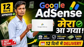 Finally Google adsense Pin Aa Gaya | Ab Ayega Paisa | Surya Gaming 96 Channel Adsense Pin Receive