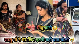 ससुराल आते ही मेरे लिये इतनी बड़ी बात बोली गई 🥺 सच्चाई कभी छुपती नहीं सामने आ ही जाती है …