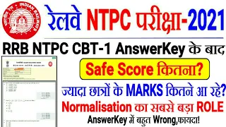 RRB NTPC CBT-1 SAFE SCORE AFTER ANSWERKEY//कितना Marks जरूरी। NTPC MARKS SURVEY & POLL GOOGLE FORM