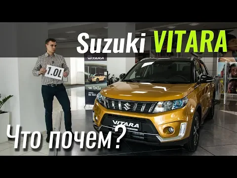 Suzuki Vitara GL+