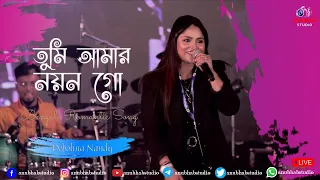 তুমি আমার নয়ন গো | Tumi Amar Nayan Go | Bengali Romantic Song | Voice - Debolina Nandy