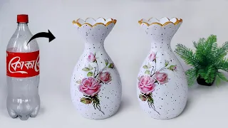 Plastic bottle flower vase making - Look like ceramic vase | प्लास्टिक की बोतल फूल फूलदान बना रही है