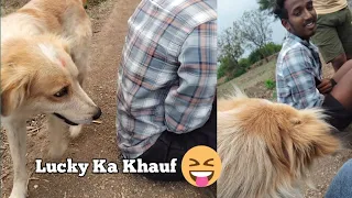 Lucky Ka Khauf Dekho Dosto Ke Samne Funny Video 😂