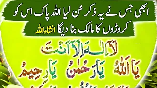 Lailaha ila Anta Ya Allah Ya Rehman Ya Malik Ya Quddus | Best Zikr To Listen | upedia live upedia786